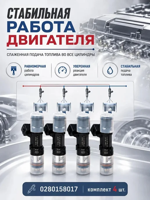 Форсунка топливная Бош 2110 Гранта Калина Приора 1.6 4 шт, 4 шт, фото 4