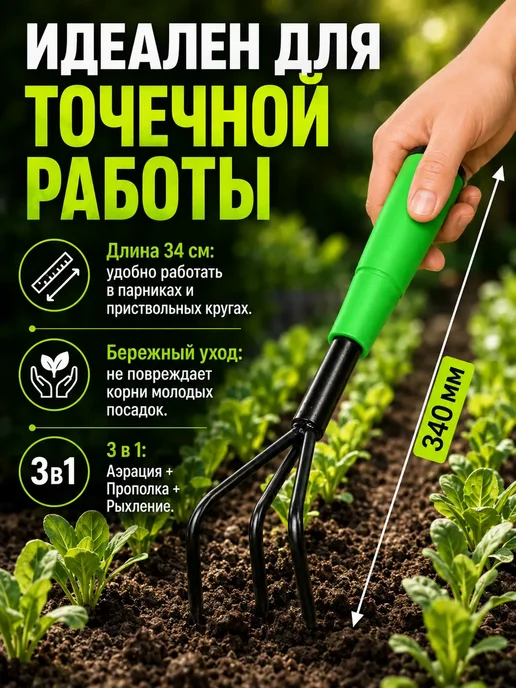 Рыхлитель садовый ручной для дачи огорода и прополки почвы, вариант, фото 4