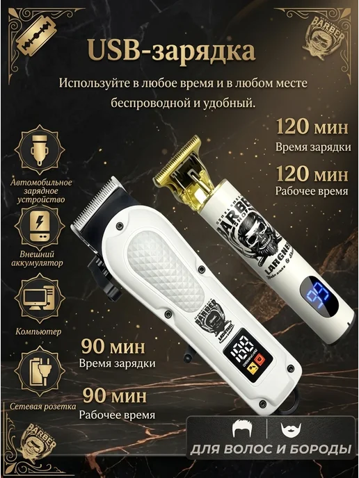 Машинка для стрижки волос профессиональная набор, белый, фото 2