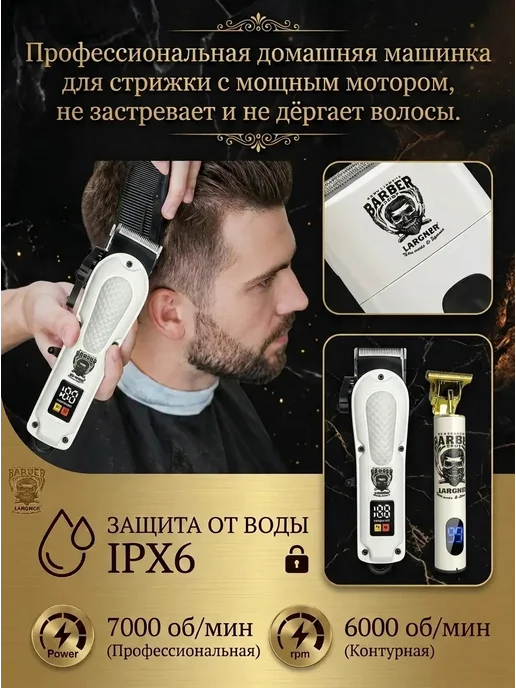 Машинка для стрижки волос профессиональная набор, белый, фото 4