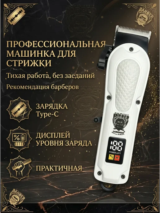 Машинка для стрижки волос профессиональная набор, белый, фото 5