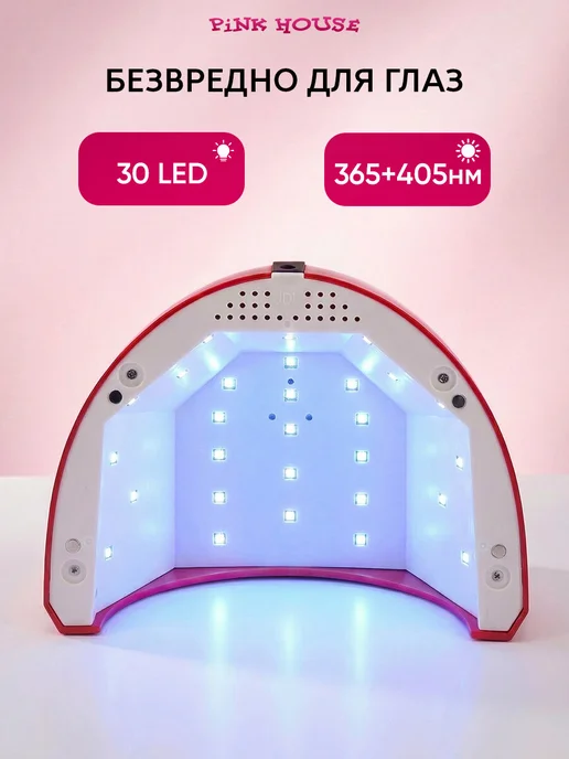 Pink House Лампа для сушки ногтей SUNONE 48W красная, 48 Вт, фото 2