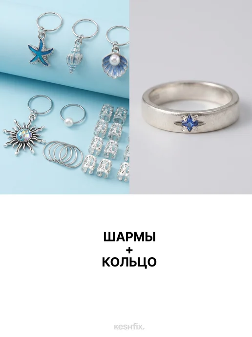 KESHFIX Кольца для волос шармы для косичек и дредов набор 45 шт, 45 шт, фото 2