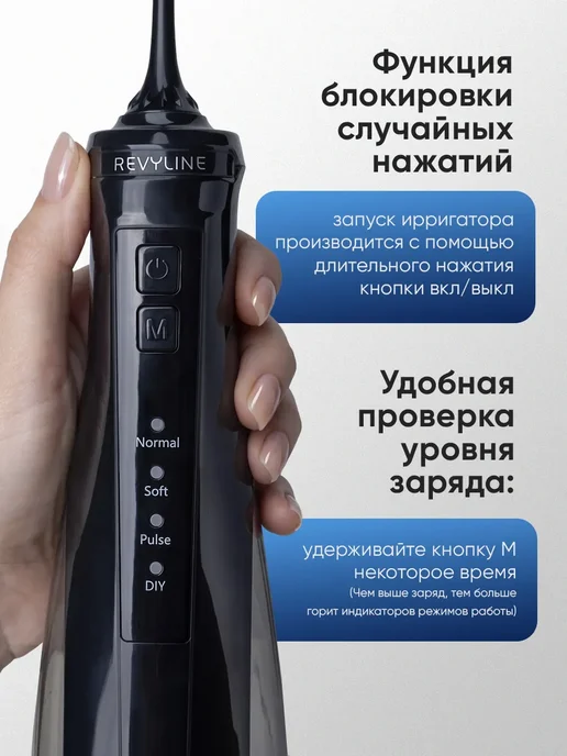Revyline Ирригатор для зубов и десен RL 230, портативный, вариант, фото 3