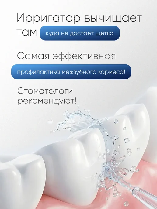 Revyline Ирригатор для зубов и десен RL 230, портативный, вариант, фото 5