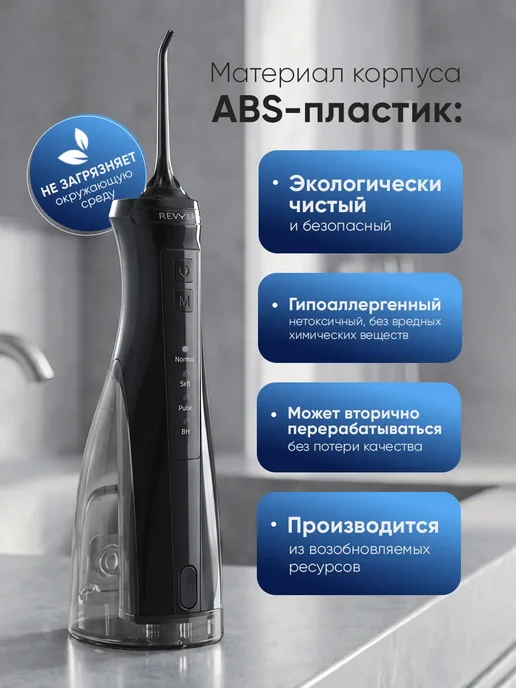 Revyline Ирригатор для зубов и десен RL 230, портативный, вариант, фото 7