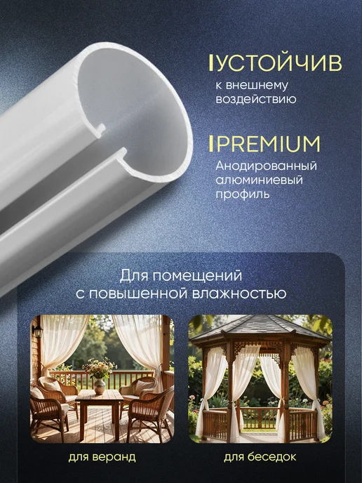 Рошель Карниз для штор однорядный настенный алюминиевый 65 230 см, белый, фото 4