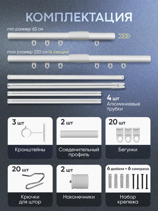 Рошель Карниз для штор однорядный настенный алюминиевый 65 230 см, белый, фото 5