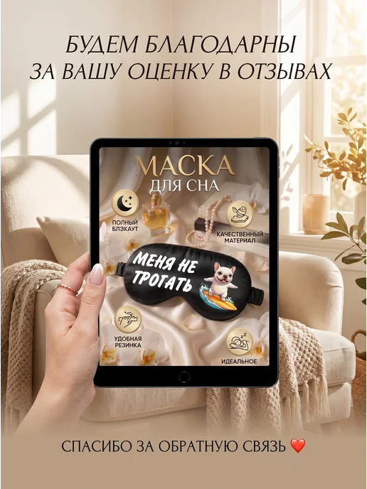 Маска для сна 3d с надписью Дайте поспать, голубой, фото 4