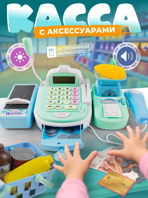 Mystery Кids Касса детская игрушечная со сканером, терминалом и чеком, розовый, фото 2