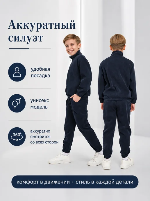 M-Bimbo Спортивный костюм для школы унисекс, синий, фото 5