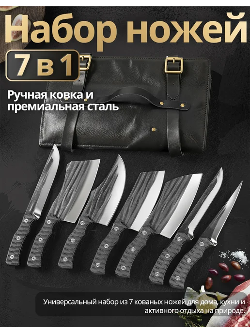 龙善道 Набор ножей кухонных профессиональных в кожаном чехле (7 шт), 7 шт, фото 2