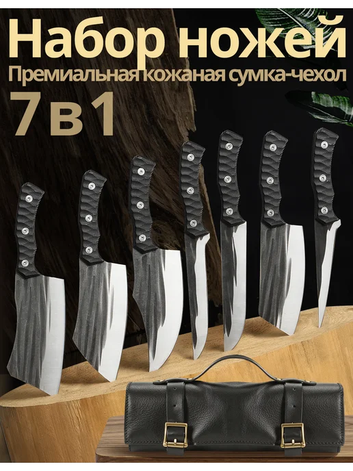 龙善道 Набор ножей кухонных профессиональных в кожаном чехле (7 шт), 7 шт, фото 5