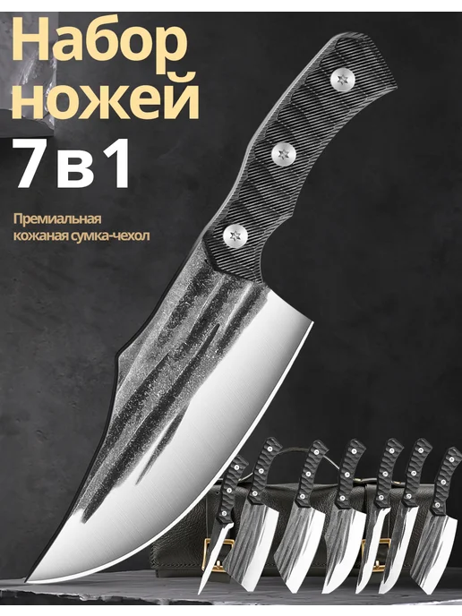 龙善道 Набор ножей кухонных профессиональных в кожаном чехле (7 шт), 7 шт, фото 7