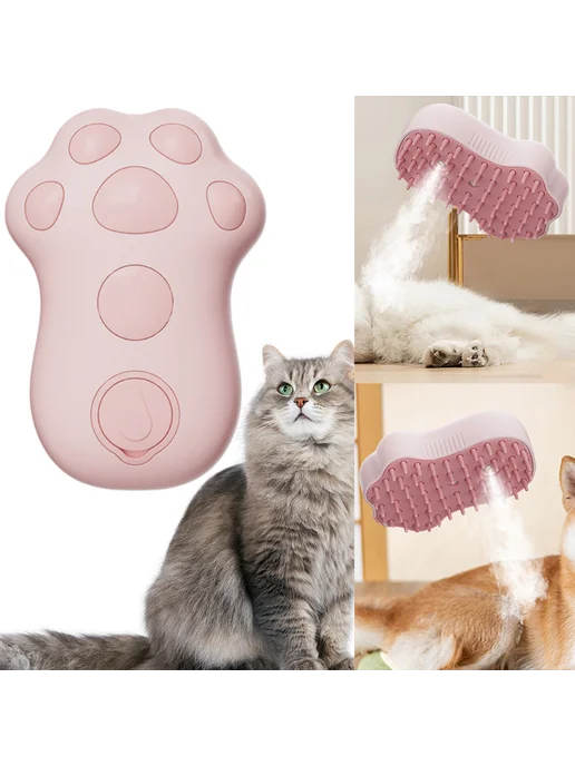 3в1 Расческа-спрей для кошек и собак, мягкий Pink, розовый, фото 2
