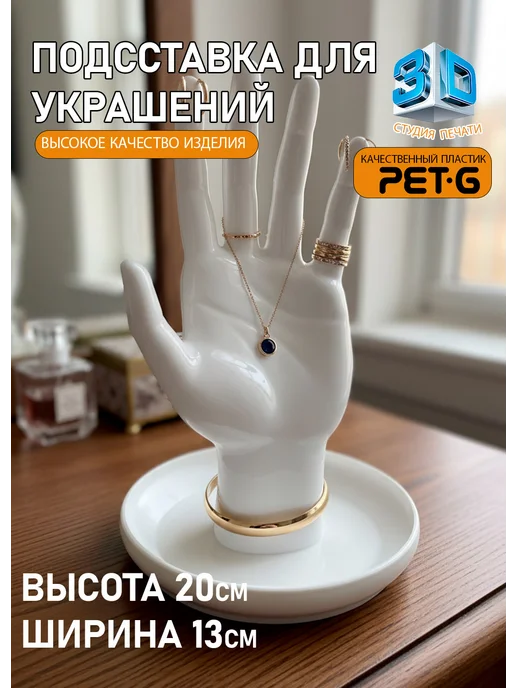 Органайзер -подставка для хранения украшений и бижутерии, бежевый, фото 2