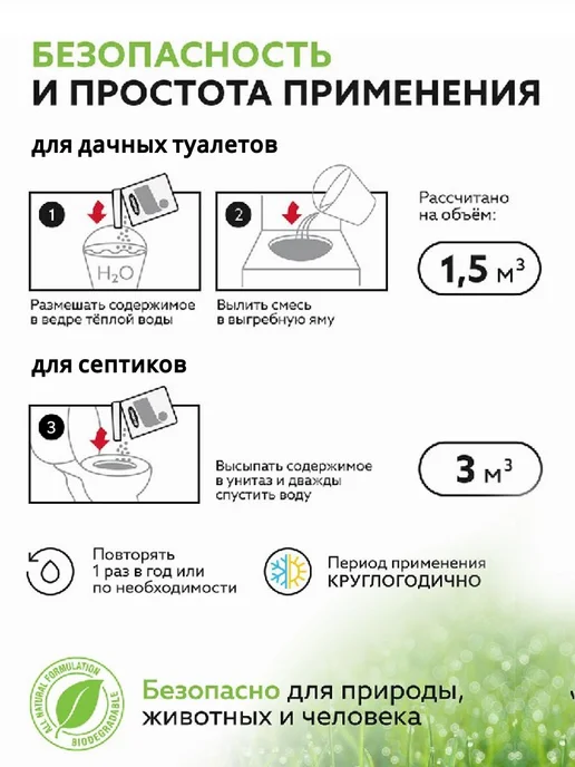 Roetech Бактерии для септика и дачных туалетов 106A, 6 шт, 6 шт, фото 4