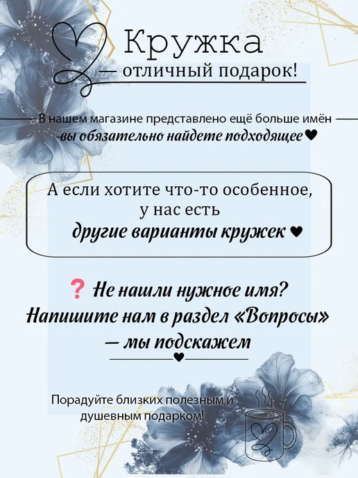 Кружка Мария подарок женщине с надписью керамическая 330 мл, 330 мл, фото 7