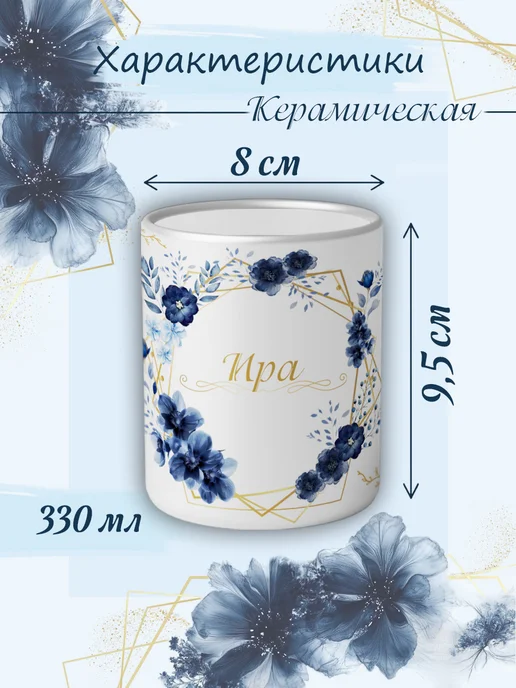 Кружка Даша подарок женщине с надписью керамическая 330 мл, 330 мл, фото 2