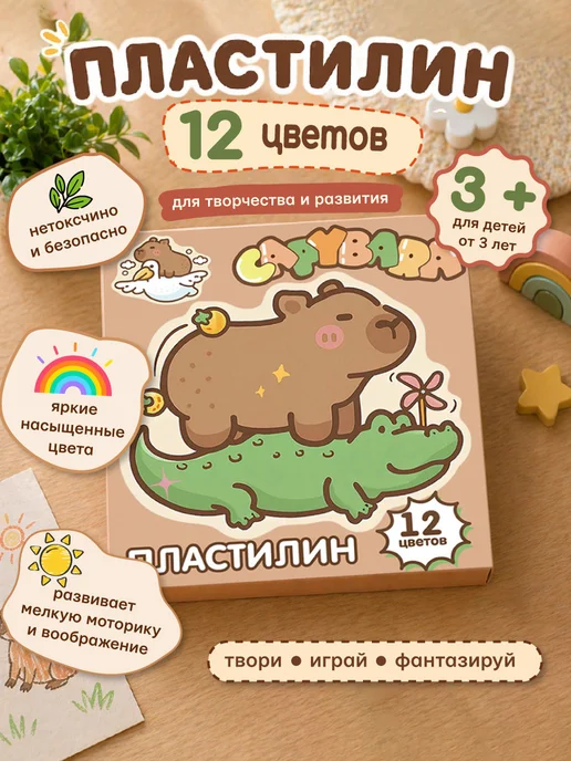 centrum Пластилин классический для школы 12 цветов, 12 цв.