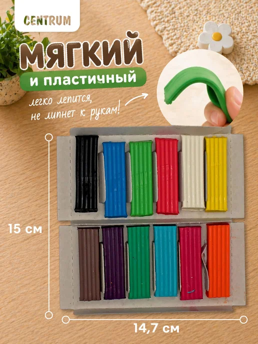 centrum Пластилин классический для школы 12 цветов, 12 цв., фото 2