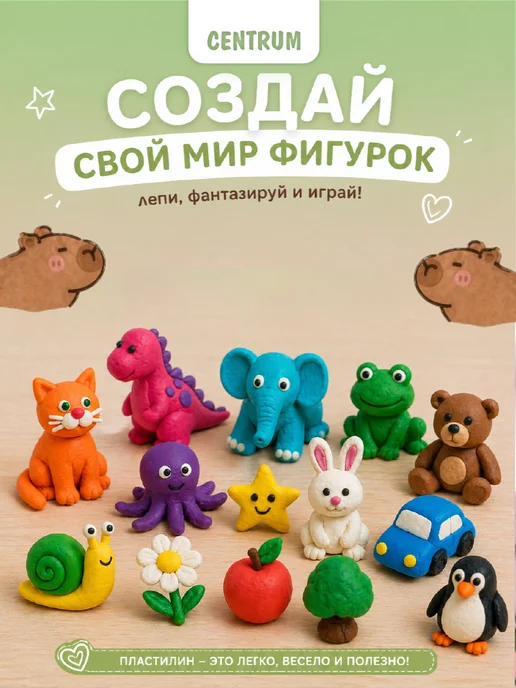 centrum Пластилин классический для школы 12 цветов, 12 цв., фото 5