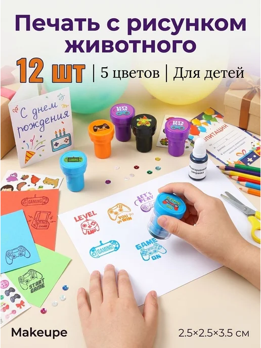 Детский набор печаток с мультяшными животными (12 шт), 12 шт