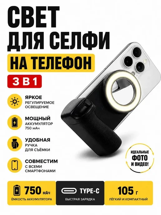 Рино Магнитный держатель для телефона с функцией Bluetooth-кнопки, вариант