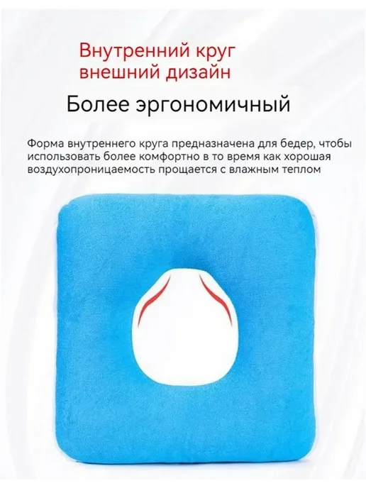 противопролежневая подушка уход за больными, лежачие больные, вариант