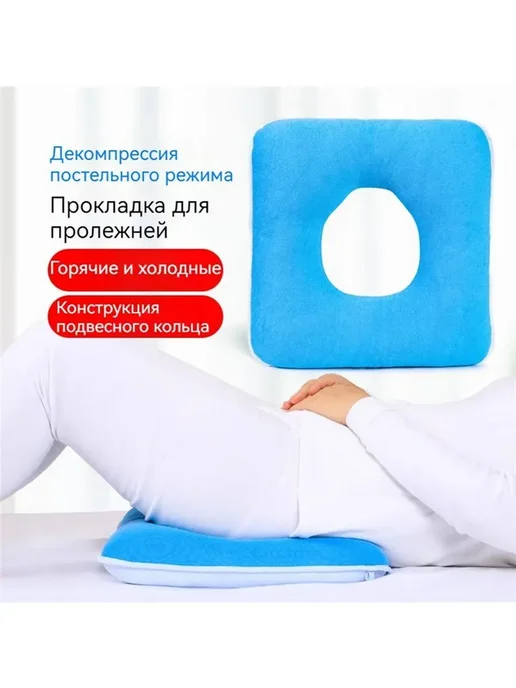 противопролежневая подушка уход за больными, лежачие больные, вариант, фото 4