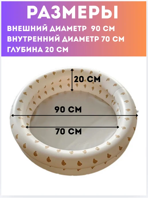 Бассейн надувной детский маленький круглый 90 см, бежевый, фото 5