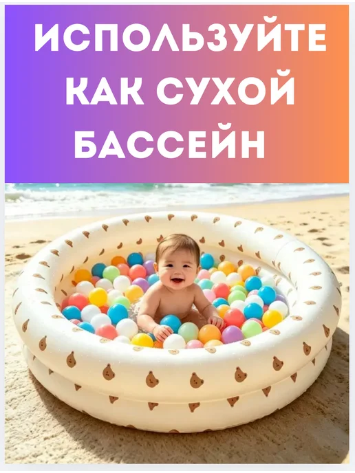 Бассейн надувной детский маленький круглый 90 см, бежевый, фото 7