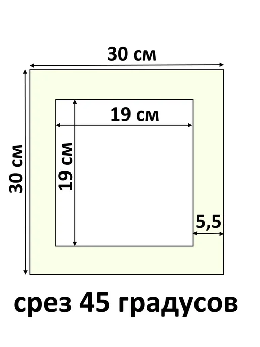Арт Уют Паспарту для рамок 40х50 с окном 29х41 2 штуки, 30x30, фото 2