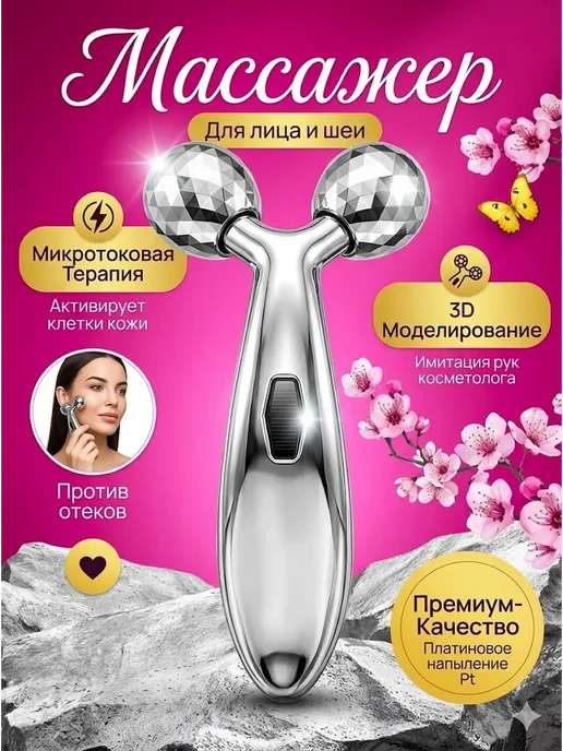 ХочуТут1 Ручной массажер для лица роликовый, серый