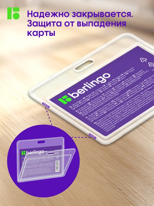 Berlingo Бейдж чехол для пропуска с рулеткой на ленте вертикальный, вариант, фото 3