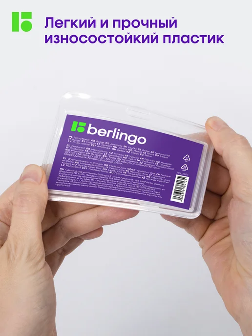 Berlingo Бейдж чехол для пропуска с рулеткой на ленте вертикальный, вариант, фото 5