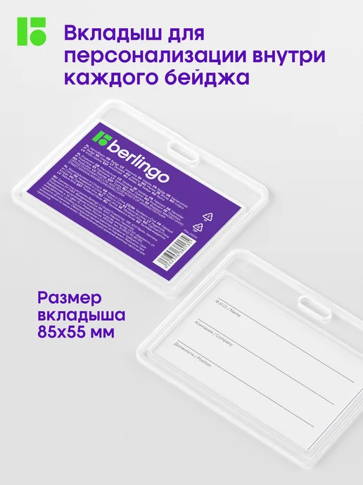 Berlingo Бейдж чехол для пропуска с рулеткой на ленте вертикальный, вариант, фото 6