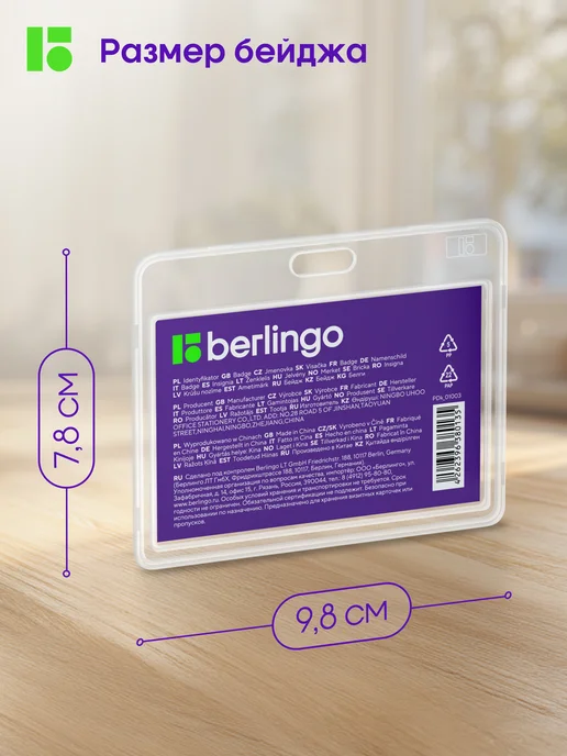 Berlingo Бейдж чехол для пропуска с рулеткой на ленте вертикальный, вариант, фото 8