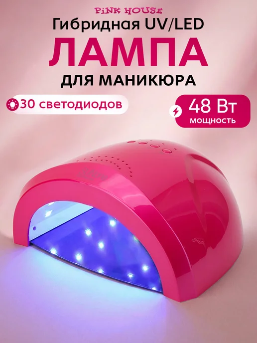 Pink House Лампа SUNONE 48W *белая 1500, 48 Вт