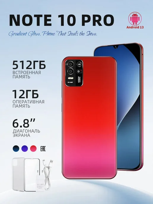 Смартфон TECNO 1 12/512 ГБ, красный