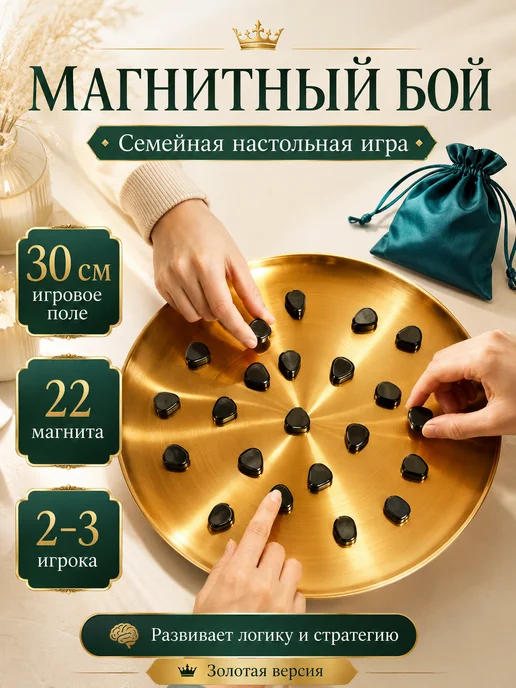 Настольная игра Магнитный бой для детей и всей семьи, желтый, фото 2