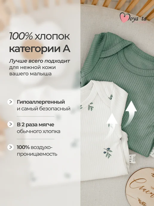 Moya ta Боди для новорожденных с коротким рукавом, 2 шт, 2 шт, фото 3