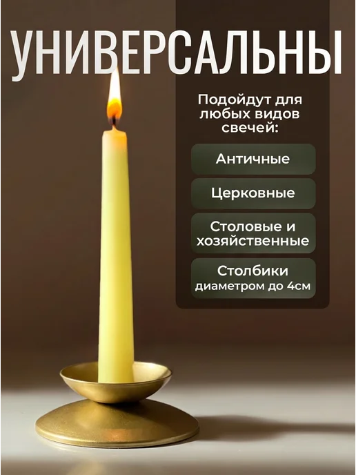 Омский свечной завод Подсвечник для церковных свечей с иглой, желтый, фото 3