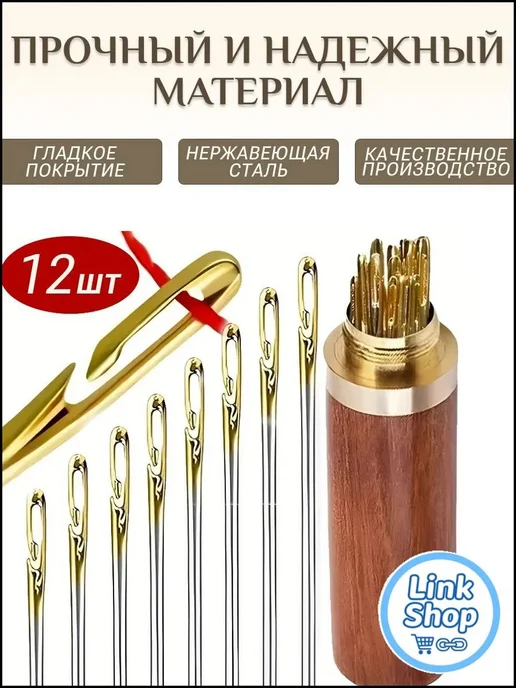 Иглы для шитья №36 38 42, 12 шт, самозаправляющиеся, 12 шт