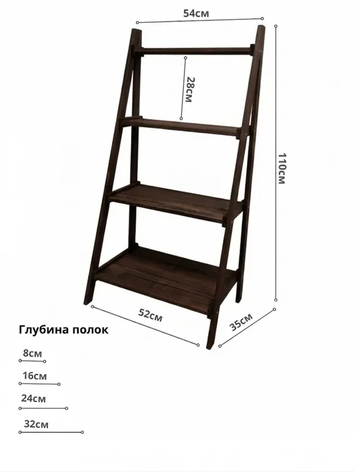 Стеллаж деревянный напольный для цветов и игрушек, коричневый, фото 2