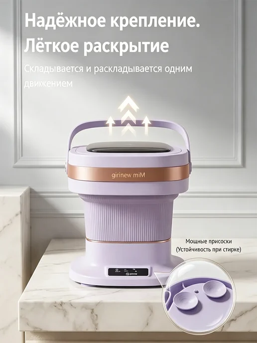 Портативная стиралка 36 Вт с прямым приводом 13л, 36 Вт, 13 л, фото 2