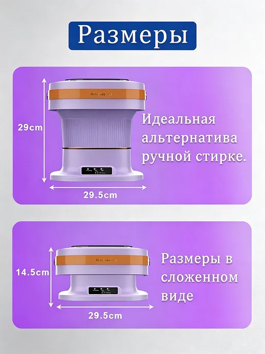 Портативная стиралка 36 Вт с прямым приводом 13л, 36 Вт, 13 л, фото 3
