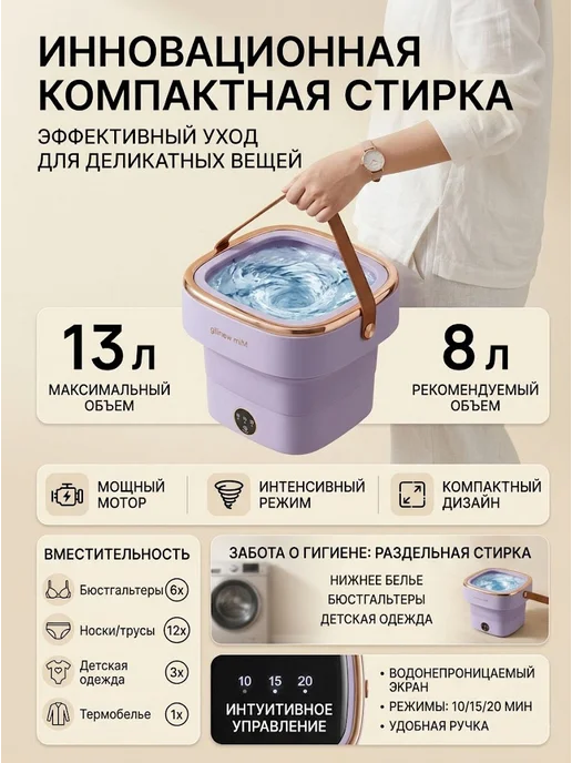 Портативная стиралка 36 Вт с прямым приводом 13л, 36 Вт, 13 л, фото 6