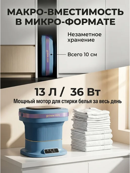 Портативная стиралка 36 Вт с прямым приводом 13л, 36 Вт, 13 л, фото 8
