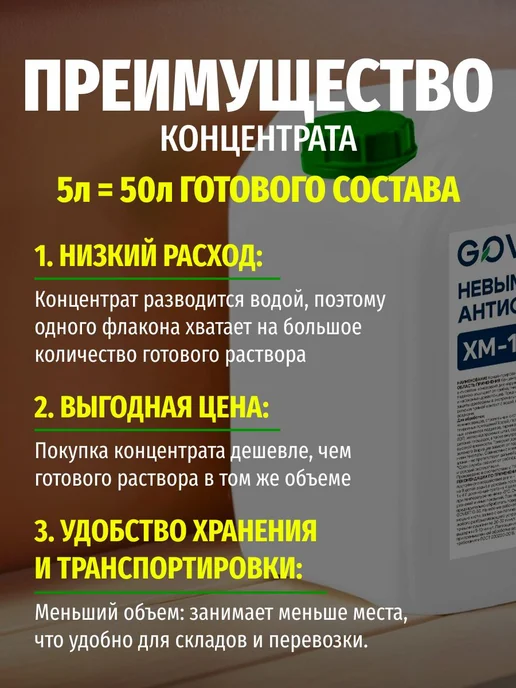 GOVERT Антисептик для дерева концентрат 1 9, ХМ-11 5 л, коричневый, 5 л, фото 2